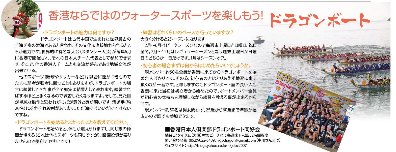 P08ドラゴン_434-02